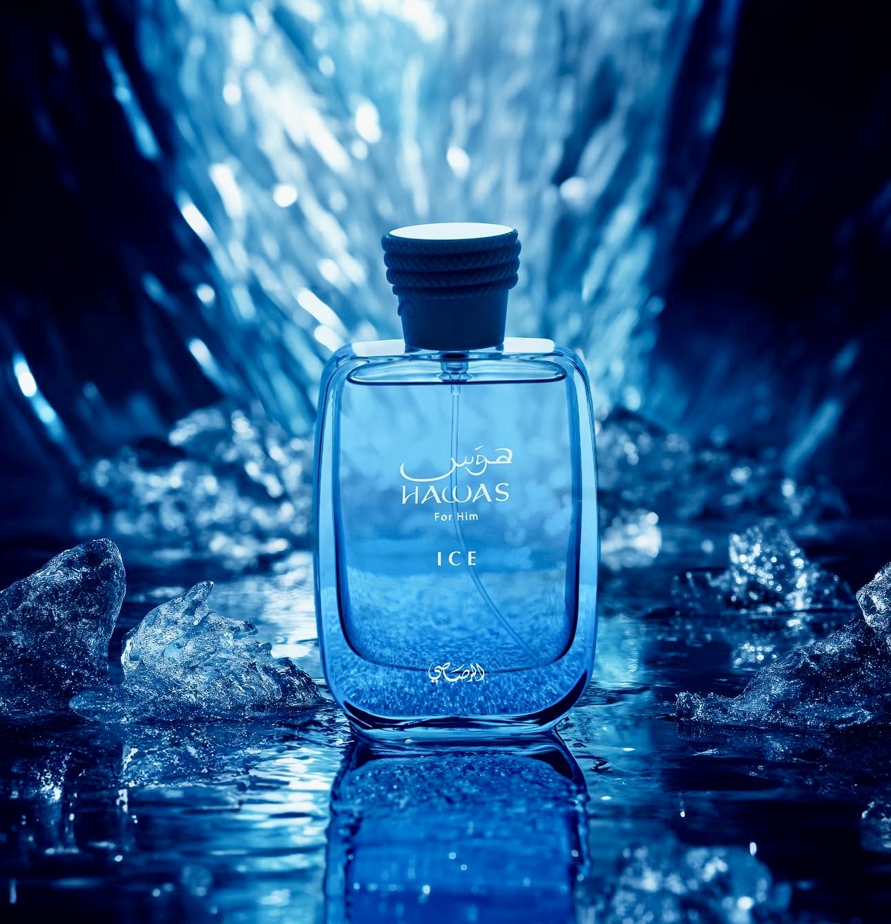 Hawas Ice